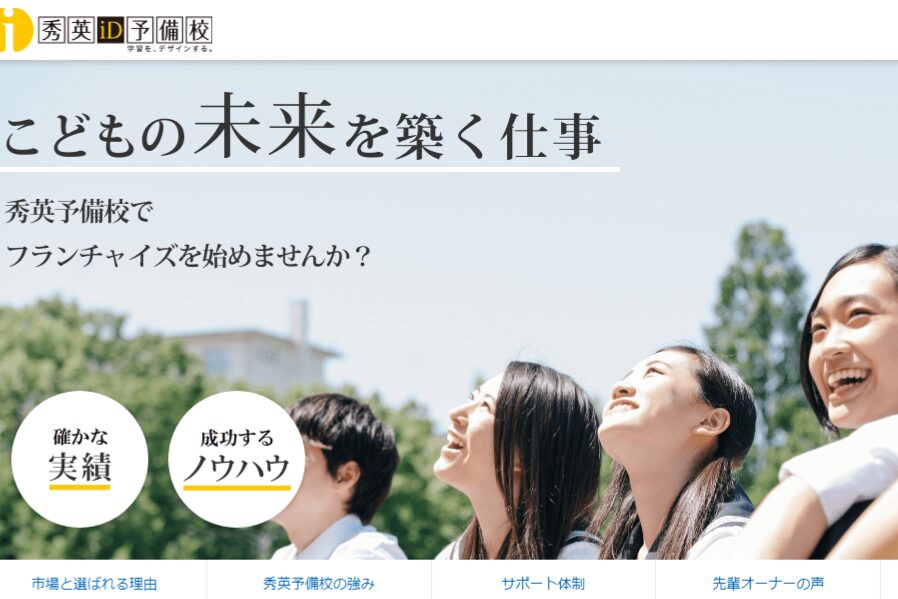 秀英予備校の画像