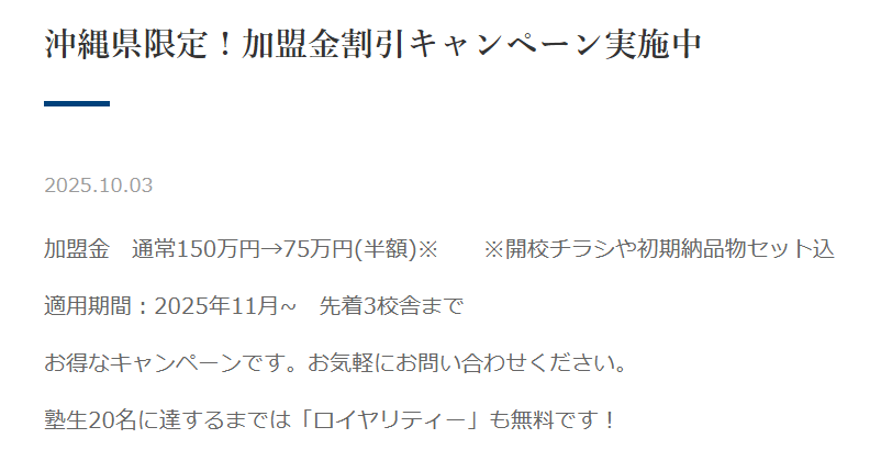 キャンペーン画像