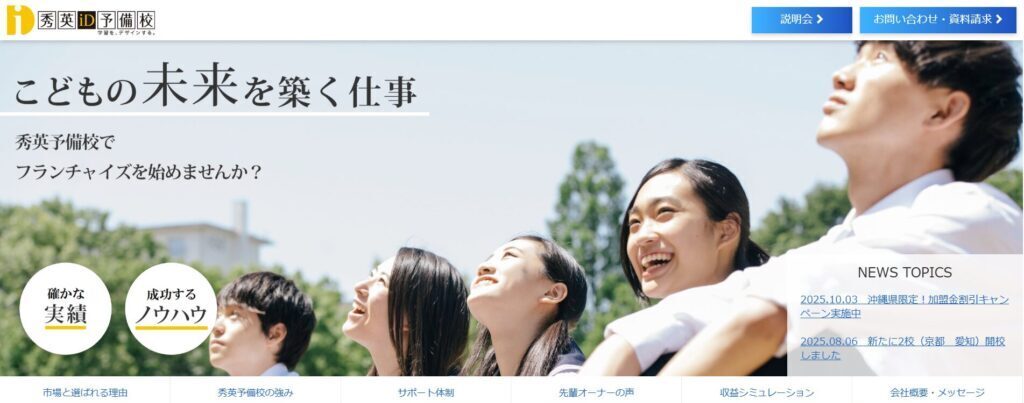 秀英予備校の画像