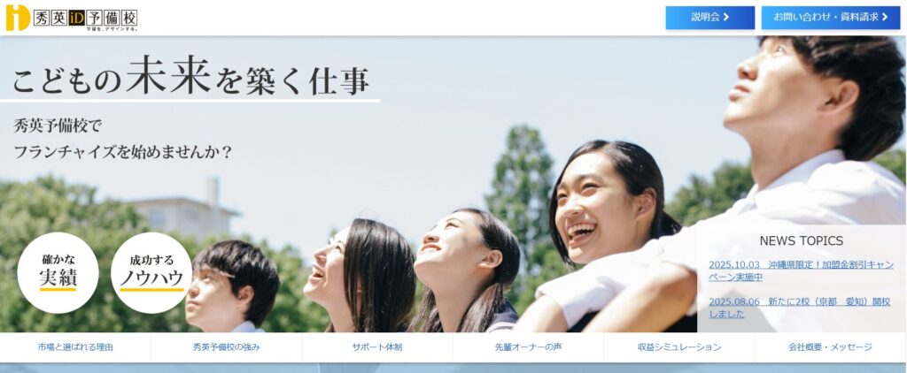 秀英予備校の画像